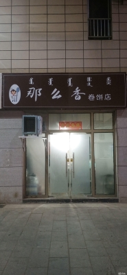 赤峰租外賣(mài)車(chē)電話(huà)號(hào)碼多少號(hào)-第1張圖片