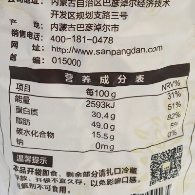 赤峰大瓜子炒貨店電話多少號(hào)-第1張圖片