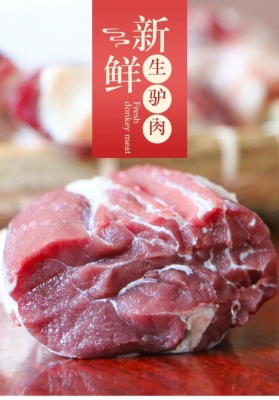 赤峰四道灣子驢肉館電話號碼-第1張圖片