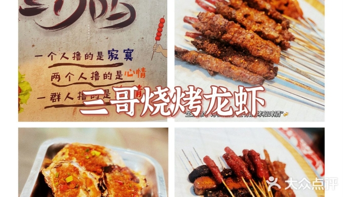 赤峰大眾燒烤電話多少號啊-第1張圖片