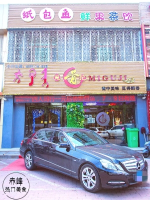 赤峰東門超市電話號(hào)碼查詢是多少-第1張圖片