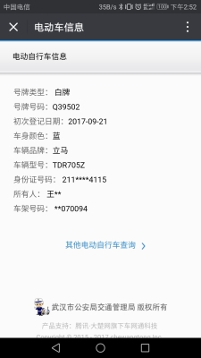 赤峰查電瓶車車牌電話號(hào)碼-第1張圖片