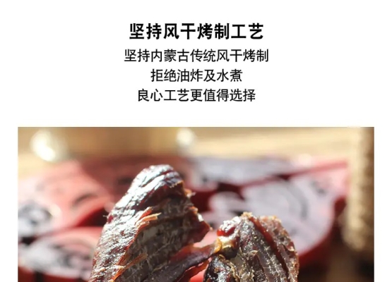 赤峰牛肉干廠家直銷電話號碼-第1張圖片