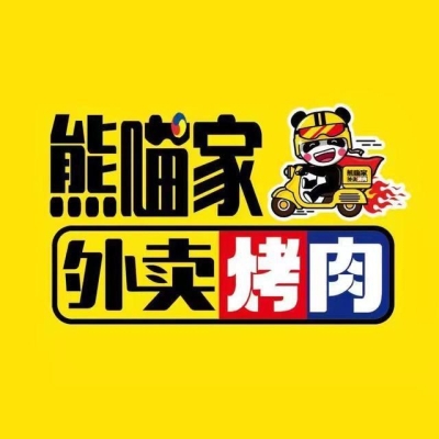 赤峰市烤肉外賣電話多少號-第1張圖片