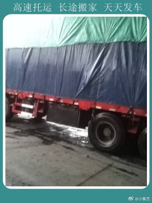 赤峰市新動態(tài)物流電話號碼-第1張圖片