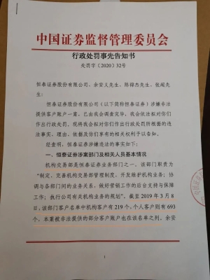 赤峰市恒泰證券客服電話號碼-第1張圖片