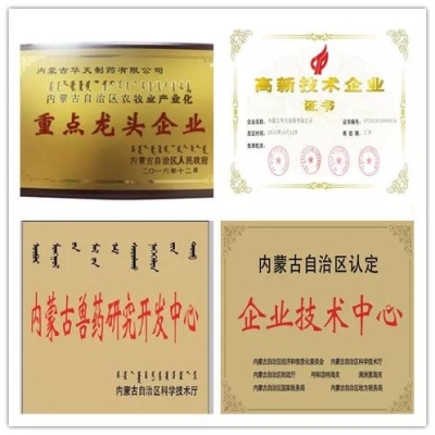 赤峰藥材種植合作社電話號碼-第1張圖片