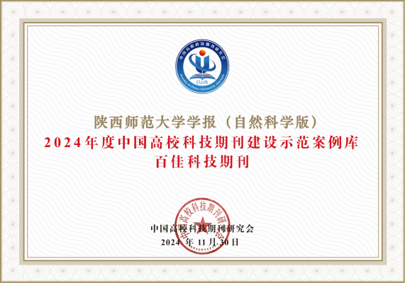 赤峰學院學報自然科學版-第1張圖片