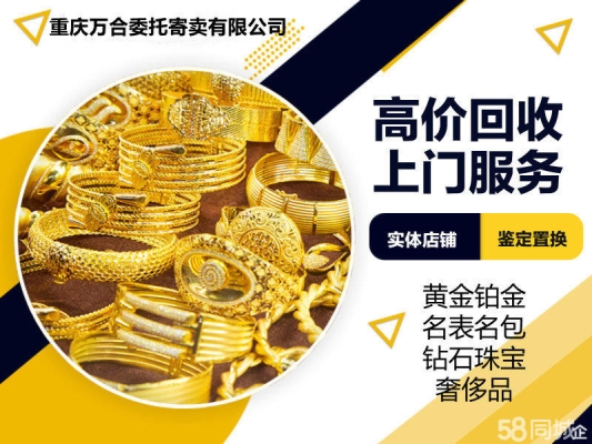 赤峰回收手表典當(dāng)?shù)刂冯娫捥柎a-第1張圖片