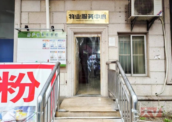 德興物業(yè)有限公司-第1張圖片