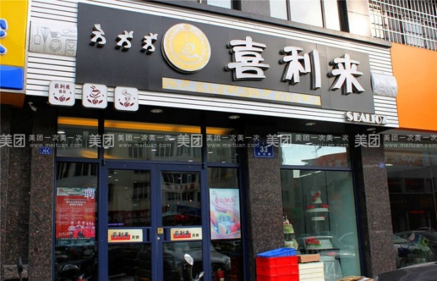 赤峰飲料食品批發(fā)市場電話號(hào)碼-第1張圖片