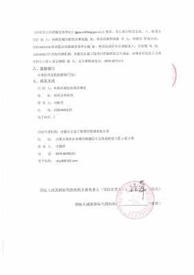 赤峰市農(nóng)行投訴電話號碼是多少-第1張圖片