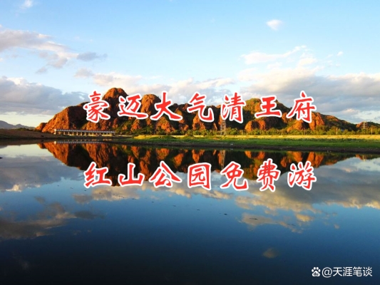 赤峰王府熟食店電話多少號(hào)-第1張圖片