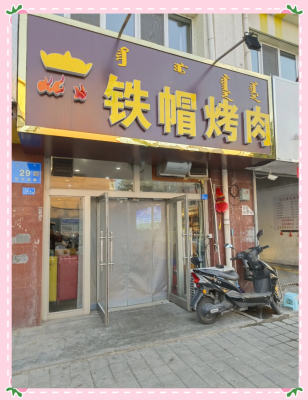 奉吉烤肉赤峰店電話號(hào)碼查詢-第1張圖片