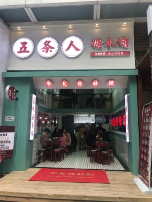 赤峰萬達(dá)糖水鋪地址電話號碼-第1張圖片