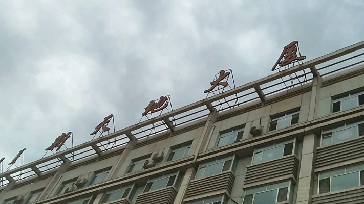 赤峰窗簾批發(fā)新天地電話號碼-第1張圖片