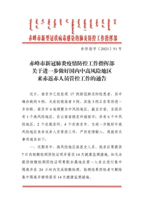 赤峰物流園疫情防控電話號(hào)碼-第1張圖片