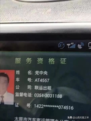 赤峰網(wǎng)紅出租車叫車電話號碼-第1張圖片