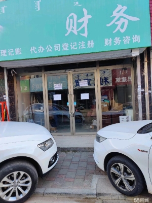 赤峰東升蛋糕店電話號(hào)碼多少-第1張圖片