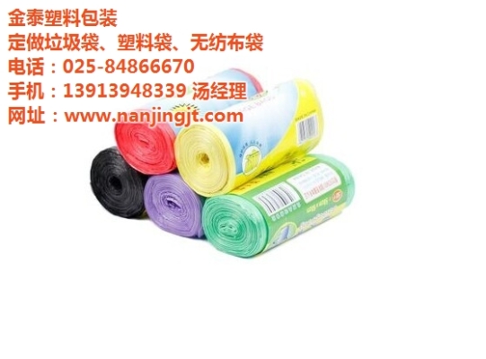 赤峰生產(chǎn)塑料袋廠家電話號碼-第1張圖片