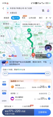 赤峰到南店拼車電話號碼-第1張圖片