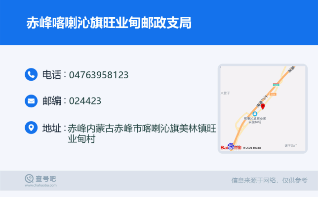 赤峰市城郊林場地址電話號碼-第1張圖片