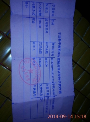 赤峰市坤泰駕校報(bào)名電話號(hào)碼-第1張圖片