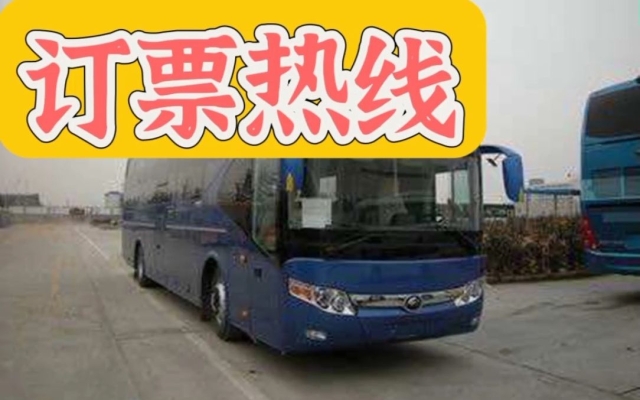 赤峰市客運站訂票電話號碼-第1張圖片