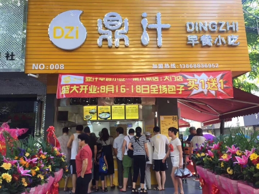 赤峰市早餐店聯(lián)系電話號碼-第1張圖片