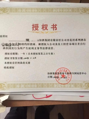 赤峰汾酒經(jīng)銷商電話是多少號(hào)-第1張圖片