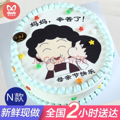 赤峰網(wǎng)紅蛋糕同城配送電話號碼-第1張圖片