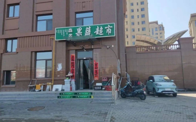 赤峰市附近超市地址電話號碼-第1張圖片