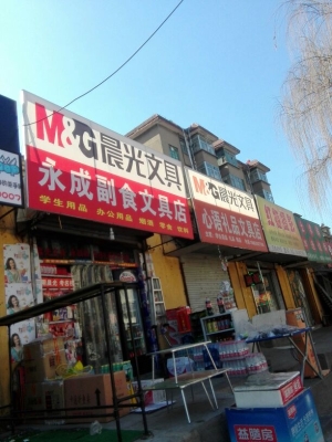 赤峰街文具店電話多少號-第1張圖片