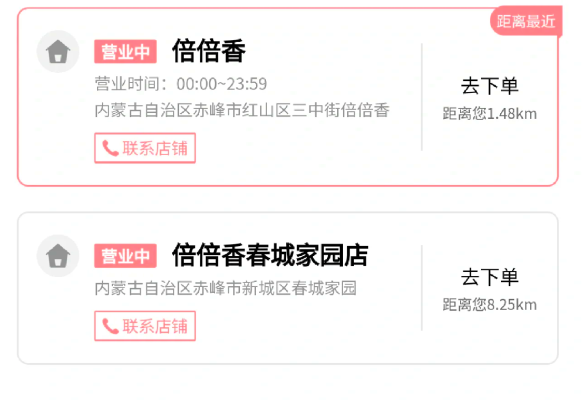 赤峰探店酸奶專賣店電話號(hào)碼-第1張圖片