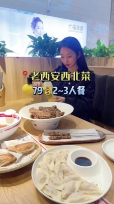 赤峰西北菜抖音團(tuán)購(gòu)電話號(hào)碼-第1張圖片