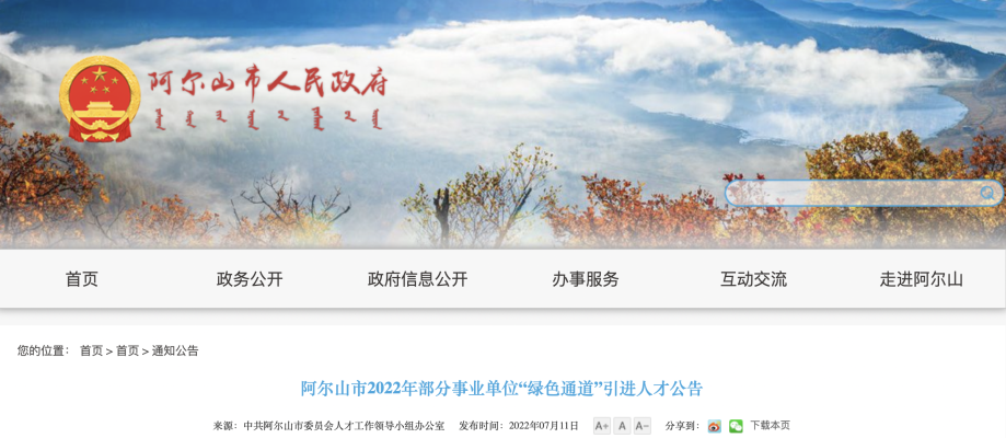 赤峰興安盟大巴車站電話號碼-第1張圖片