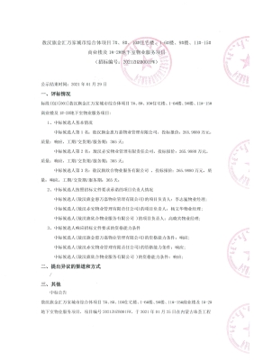 赤峰地下室焊鐵架子電話號碼-第1張圖片