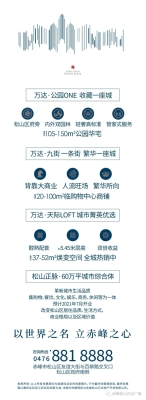 赤峰萬達(dá)廣場(chǎng)3樓電話號(hào)碼-第1張圖片