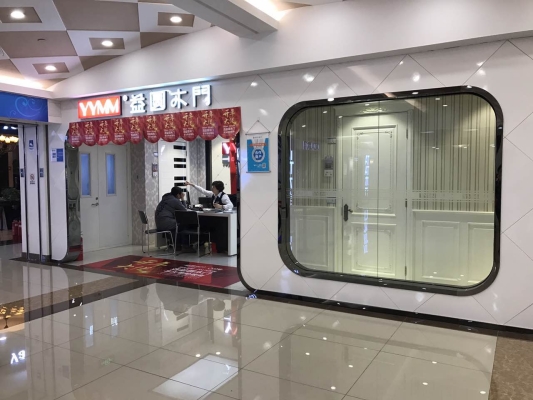 赤峰市賣木門(mén)的門(mén)店電話號(hào)碼-第1張圖片