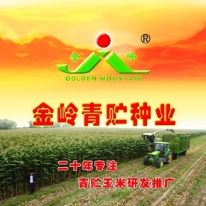 內(nèi)蒙古赤峰種業(yè)公司電話號碼-第1張圖片