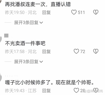 赤峰賣酒的直播平臺(tái)電話號(hào)碼-第1張圖片