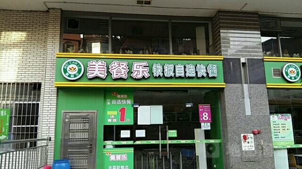 赤峰自選快餐店電話號(hào)碼查詢-第1張圖片