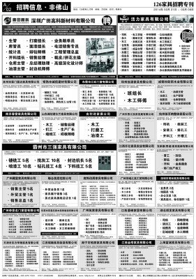 赤峰齊興家俱廠招聘電話號(hào)碼-第1張圖片