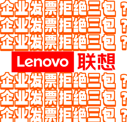 赤峰聯(lián)想售后服務(wù)維修點-第1張圖片