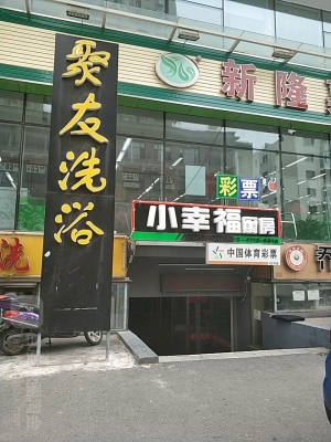 赤峰團(tuán)購(gòu)洗浴在哪里啊電話(huà)號(hào)碼-第1張圖片