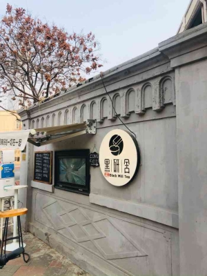 赤峰老串優(yōu)惠團(tuán)購(gòu)電話地址查詢-第1張圖片