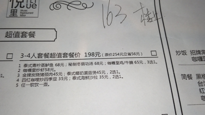 赤峰泰式餐廳試吃電話多少號(hào)-第1張圖片