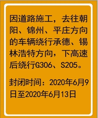赤峰隨道抓拍地點(diǎn)查詢(xún)電話號(hào)碼-第1張圖片