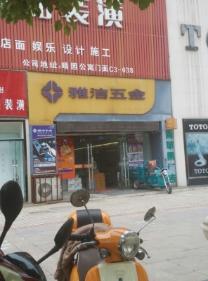 赤峰裝潢五金店地址電話號碼-第1張圖片