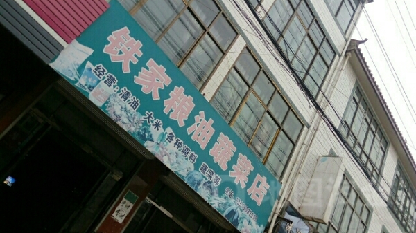 赤峰五門(mén)市糧油店電話(huà)號(hào)碼-第1張圖片